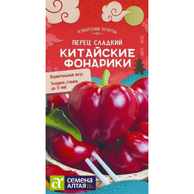 Перец сладкий толстостенный Китайские Фонарики  0,1г (Азиатский огород - Семена Алтая)