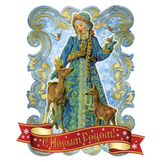 Наклейка-статик на стекло 2в1 MAGIC TIME 75168 Снегурочка и оленята ПВХ 35х41см