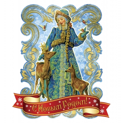 Наклейка-статик на стекло 2в1 MAGIC TIME 75168 Снегурочка и оленята ПВХ 35х41см