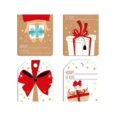 Набор бирок-открыток MAGIC PACK 10x6см Новогодняя почта 91149 4шт/уп