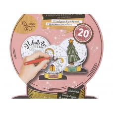 Набор открыток-раскрасок MAGIC TIME 80741 Снежный шар 20шт/уп