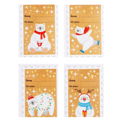 Набор мини-открыток на подарок MAGIC PACK 89696 Белый мишка 4шт/уп