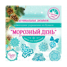 Набор д/творчества MAGIC TIME 83271 (79094) Морозный день 20х20см