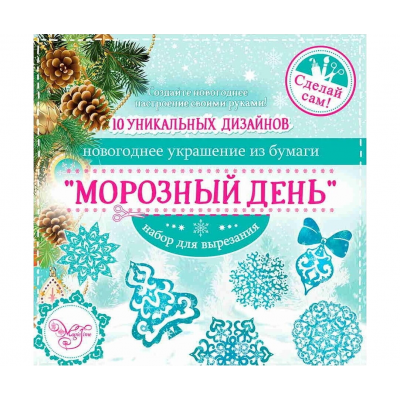 Набор д/творчества MAGIC TIME 83271 (79094) Морозный день 20х20см