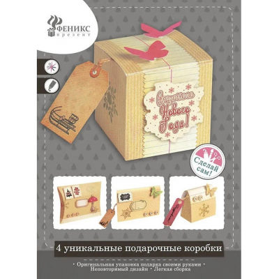 Набор д/творчества MAGIC TIME 80713 Новогодняя коробочка 29х21см желт.