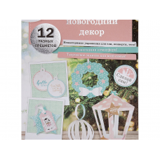 Набор д/творчества MAGIC TIME 80716 Новогодние игрушки 29х21см бирюза