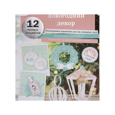 Набор д/творчества MAGIC TIME 80716 Новогодние игрушки 29х21см бирюза