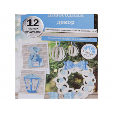 Набор д/творчества MAGIC TIME 80717 Новогодние игрушки 29х21см лазурь