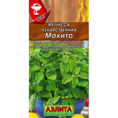 Мелисса лекарственная Махито 0,1г (Семена Аэлита)