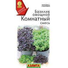 Базилик карликовый Комнатный, смесь 0,2г (серия Зимний огород - Аэлита)