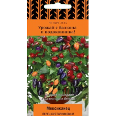 Перец комнатный острый Мексиканец, 5 семян (Серия Четыре лета - Семена ПОИСК)