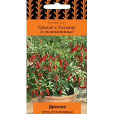 Перец комнатный острый Дракоша, 5 семян (Серия Четыре лета - Семена ПОИСК)
