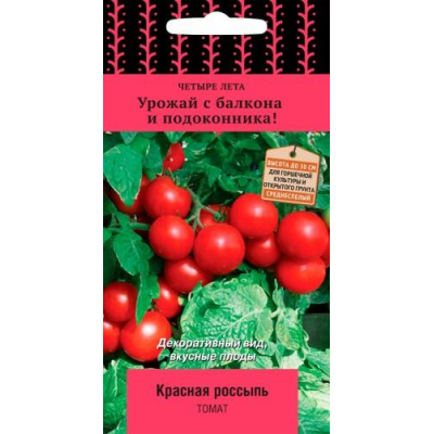 Томат комнатный Красная россыпь, 5 семян (Серия Четыре лета - Семена ПОИСК)