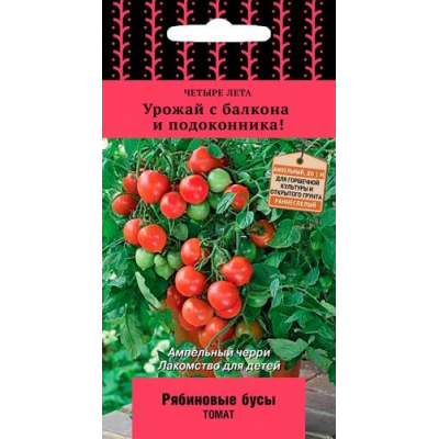 Томат комнатный Рябиновые бусы, 5 семян (Серия Четыре лета - Семена ПОИСК)