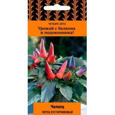 Перец комнатный острый Чилиец, 5 семян (Серия Четыре лета - Семена ПОИСК)