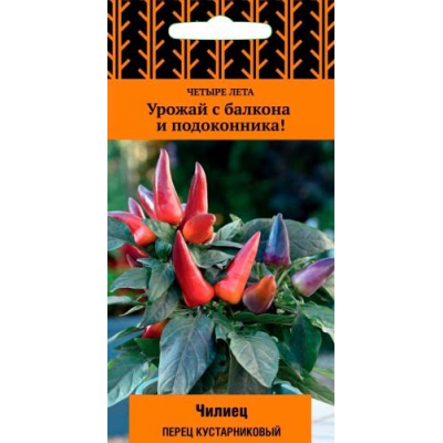 Перец комнатный острый Чилиец, 5 семян (Серия Четыре лета - Семена ПОИСК)