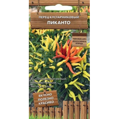 Перец острый кустарниковый Пиканто, 5 семян (серия Декоративный огород - Семена ПОИСК)