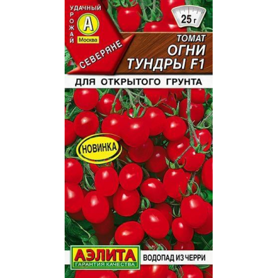 Томат Огни тундры F1, 7 семян (серия Северяне - Семена Аэлита)