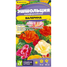 Эшшольция махровая Балерина, смесь оттенков - 0,2г (Семена Алтая)