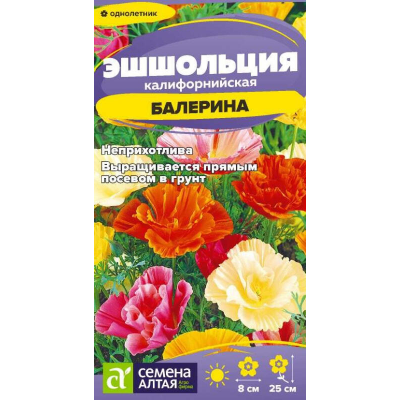 Эшшольция махровая Балерина, смесь оттенков - 0,2г (Семена Алтая)