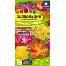 Эшшольция полумахровая Колокольчики, смесь 0,2г (Семена Алтая)