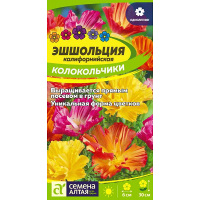 Эшшольция полумахровая Колокольчики, смесь 0,2г (Семена Алтая)