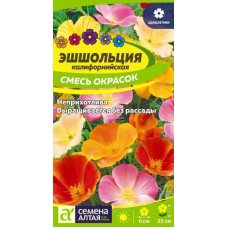 Эшшольция калифорнийская, смесь окрасок 0,2г (Семена Алтая)