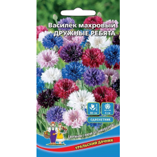 Василёк махровый ДРУЖНЫЕ РЕБЯТА 0,2г (Уральский Дачник)