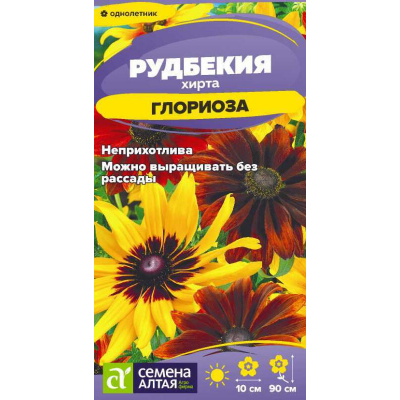 Рудбекия хирта Глориоза 0,05г (Семена Алтая)