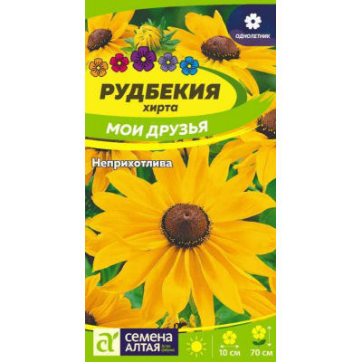 Рудбекия хирта Мои друзья 0,2г (Семена Алтая)