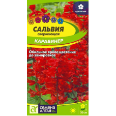 Сальвия сверкающая Карабинер 0,1г (Семена Алтая)