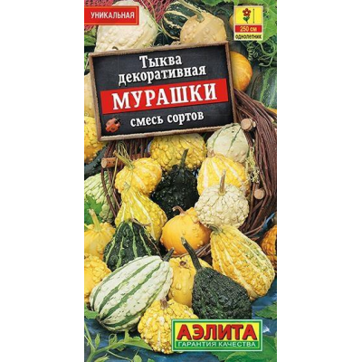 Тыква декоративная Мурашки смесь сортов, 1г (Семена Аэлита)