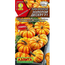Тыква мускатная Золотой десерт F1, 5 семян (Аэлита)