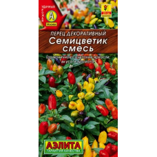 Перец декоративный Семицветик смесь, 10 семян (Аэлита)