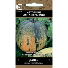 Тыква голосемянная Даная, 10 семян (серия Авторские сорта - Семена ПОИСК)