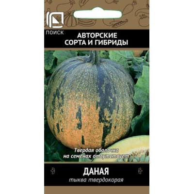 Тыква голосемянная Даная, 10 семян (серия Авторские сорта - Семена ПОИСК)
