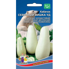 Кабачок кустовой СЕВЕРНЫЙ МИШКА, 10 семян (Уральский Дачник)