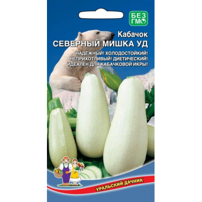 Кабачок кустовой СЕВЕРНЫЙ МИШКА, 10 семян (Уральский Дачник)