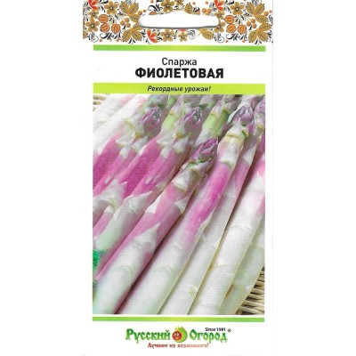Спаржа Фиолетовая 0,5г (Русский Огород)