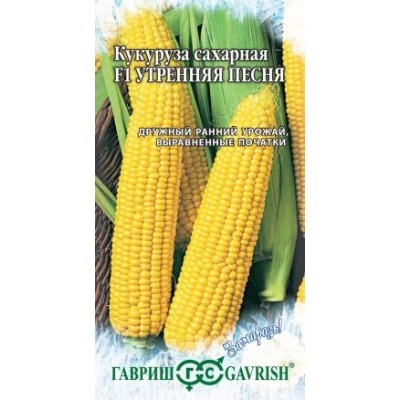 Кукуруза сахарная Утренняя песня F1, 5г (серия Заморозь! - семена Гавриш)