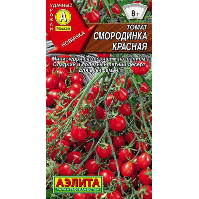 Томат мини-черри Смородинка красная 0,2г (Семена Аэлита)