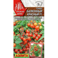 Томат Балконный красный F1, 10 семян (серия Урожай дома - Аэлита)
