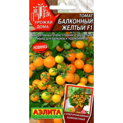 Томат Балконный желтый F1, 10 семян (серия Урожай дома - Аэлита)