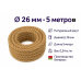 Канат ДЖУТОВЫЙ D24, арт.195661, 5 метра Канат ДЖУТОВЫЙ D24, арт.195661, 5 метра