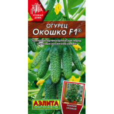 Огурец Окошко F1 ®, 10 семян (серия Урожай дома - Аэлита)