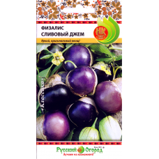 Физалис Сливовый джем, 30 семян (Русский Огород)