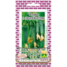 Огурец балконный Городской огурчик F1, 10 семян (Манул)