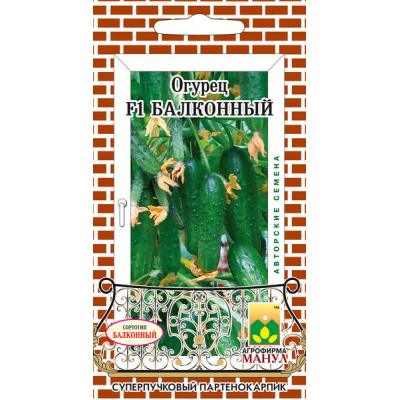 Огурец Балконный F1, 10 семян (Манул)