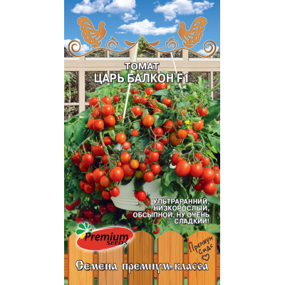 Томат Балконный Царь-Балкон F1 0,05г (Premium Seeds)