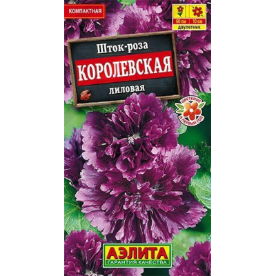 Шток-роза низкорослая Королевская лиловая 0,1г (семена Аэлита)